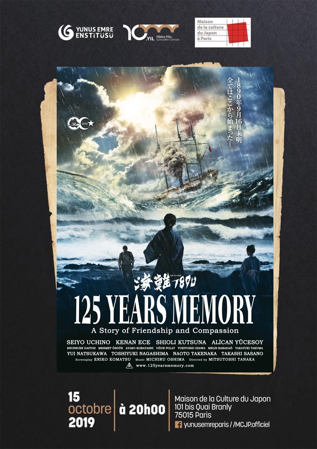 125 Years Memory movie poster