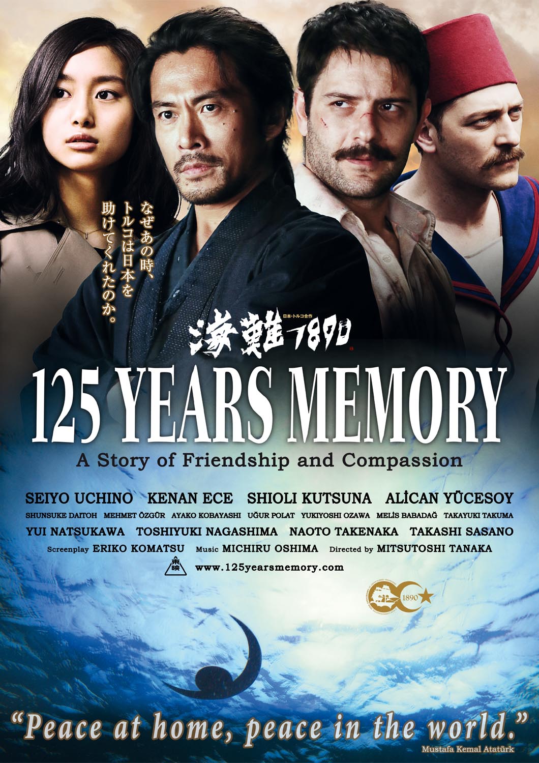 125 Years Memory film afişi