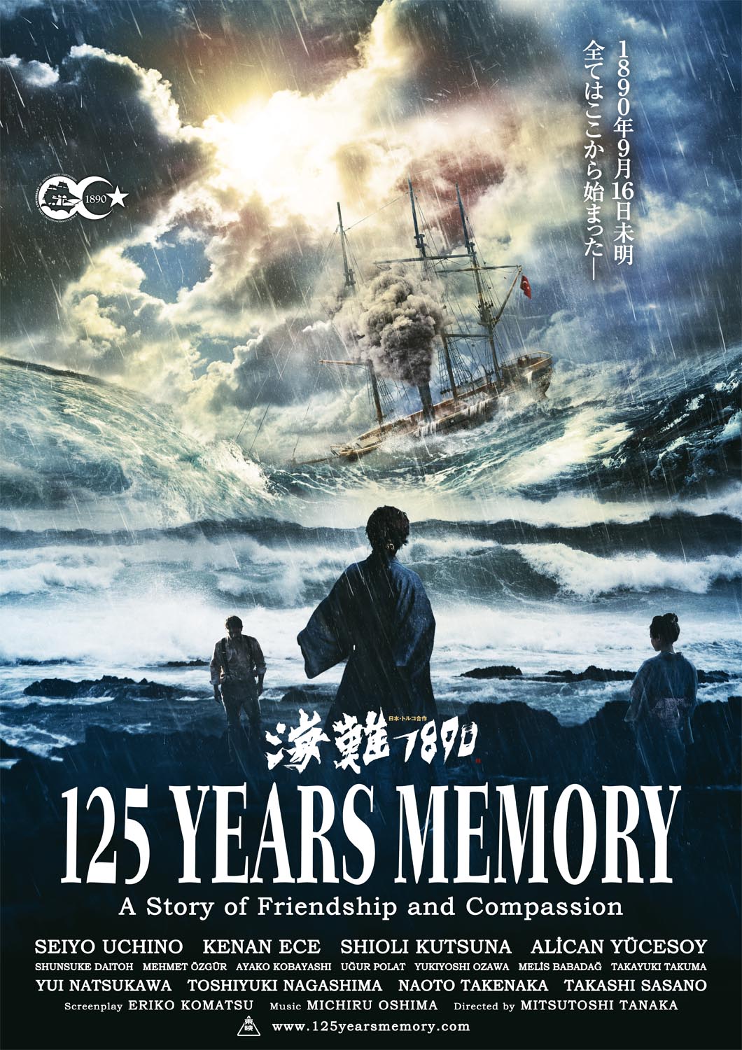 125 Years Memory film afişi