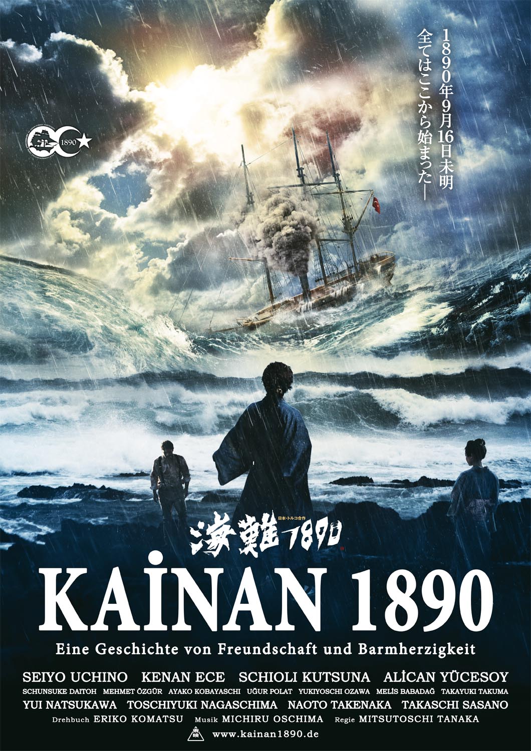 Kainan 1890 movie poster
